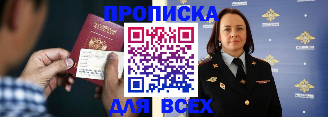 временная регистрация в квартире в Пензе