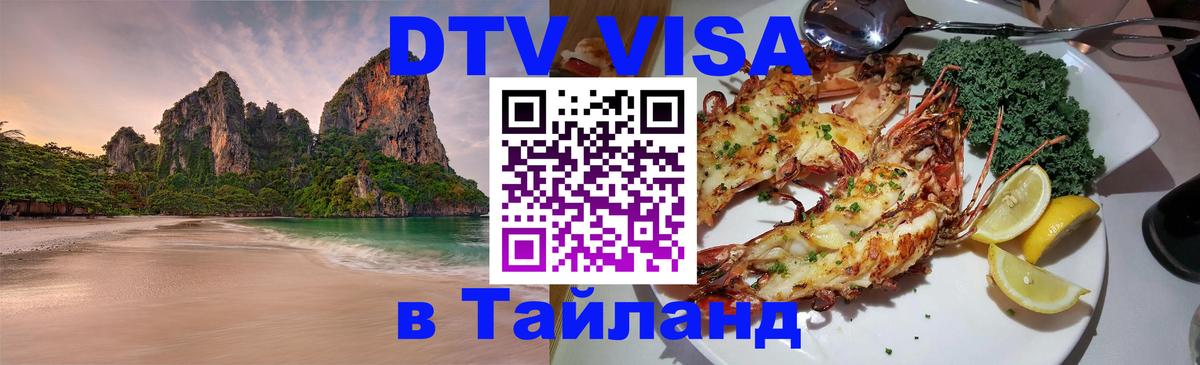 Сколько стоит DTV виза — актуальные цены, оформление даже без документов - 
